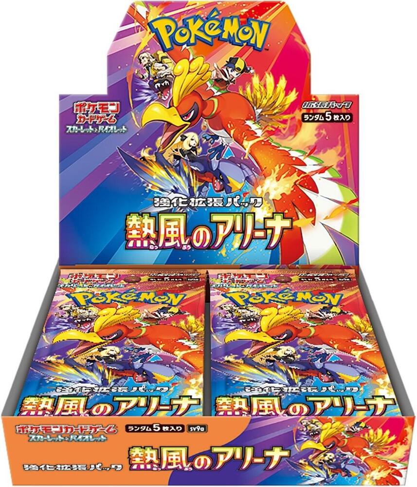 Hot Wind Arena Booster Box
